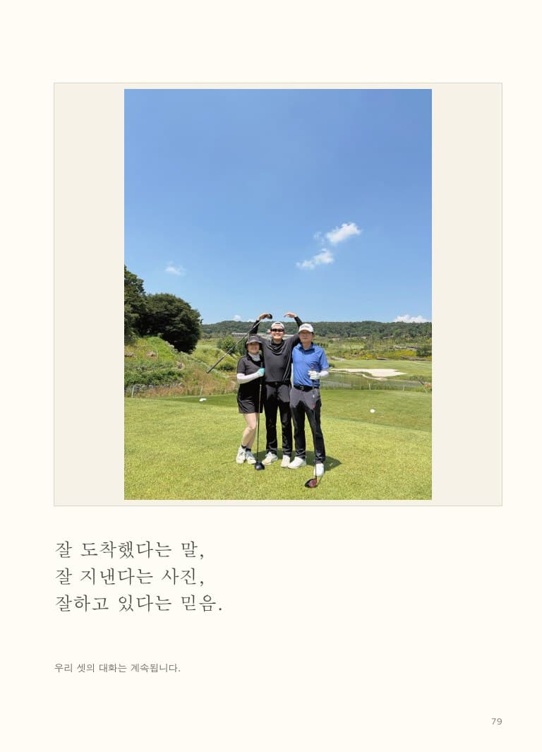 앨범의 마지막 가족 사진 페이지